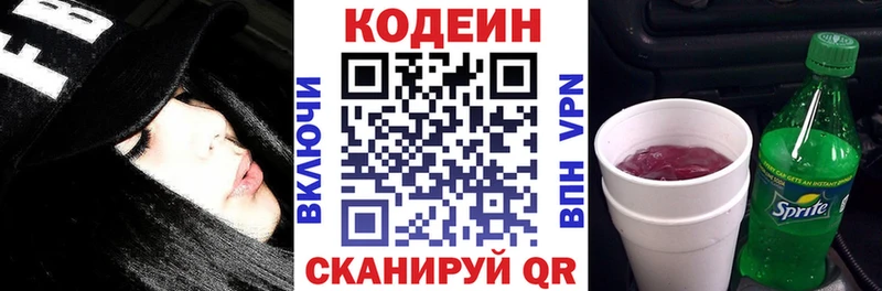 мега зеркало  купить закладку  Пыталово  Кодеин Purple Drank 