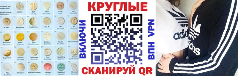Ecstasy круглые кракен ССЫЛКА Пыталово наркотики