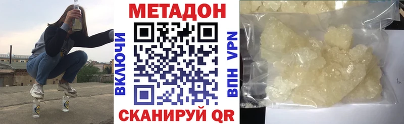 Метадон VHQ  мориарти наркотические препараты  Пыталово 